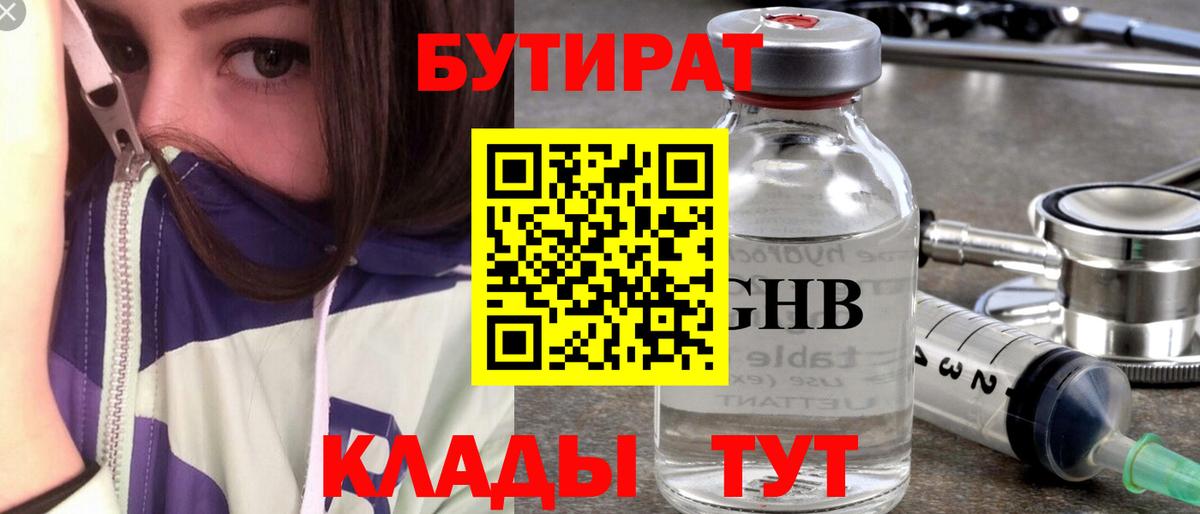 Зерноград  Бутират  Вход с VPN  Бутират вода 