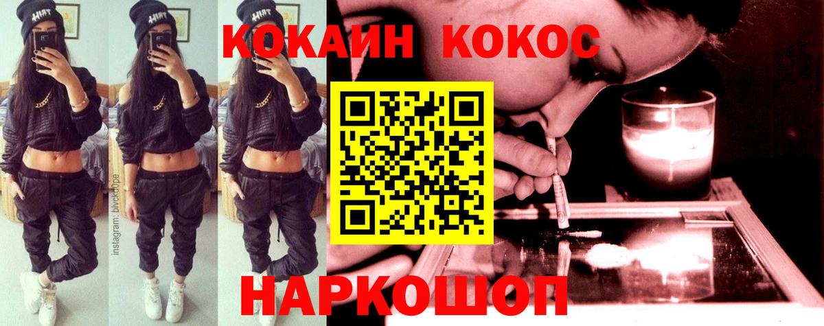 КОКАИН Columbia  Вход с VPN  КОКАИН  Зерноград  КОКАИН Колумбийский 