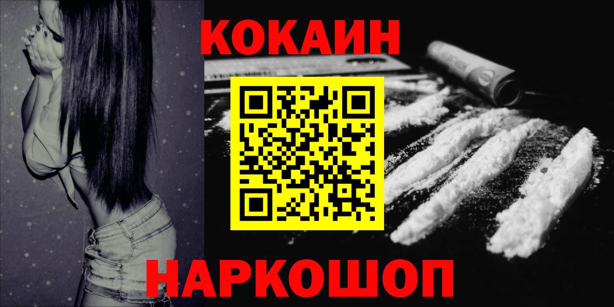 Кокаин Эквадор Зерноград