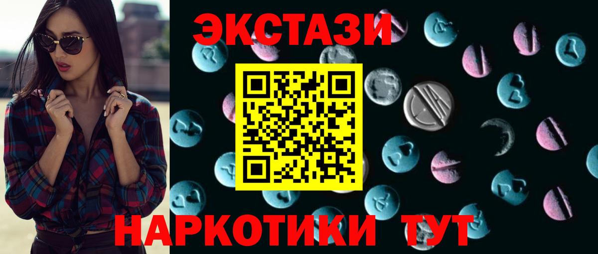Экстази 250 мг Зерноград