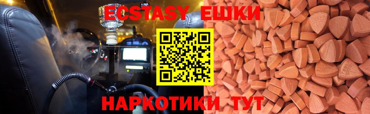Экстази  Экстази круглые  дарнет шоп  Экстази Дубай  Зерноград  Вход с VPN 