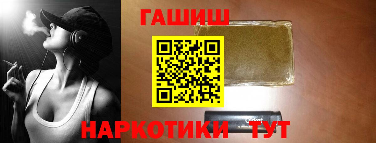 ГАШ hashish  Гашиш убойный  Вход с VPN  Зерноград 