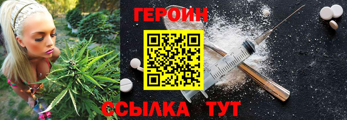 Героин герыч  Вход с VPN  Зерноград 