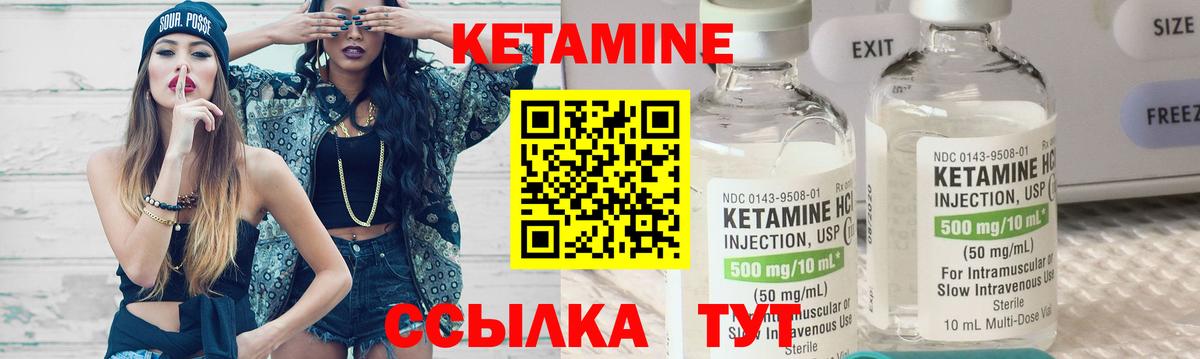 mega ТОР  КЕТАМИН ketamine  КЕТАМИН VHQ  Вход с VPN  Зерноград 