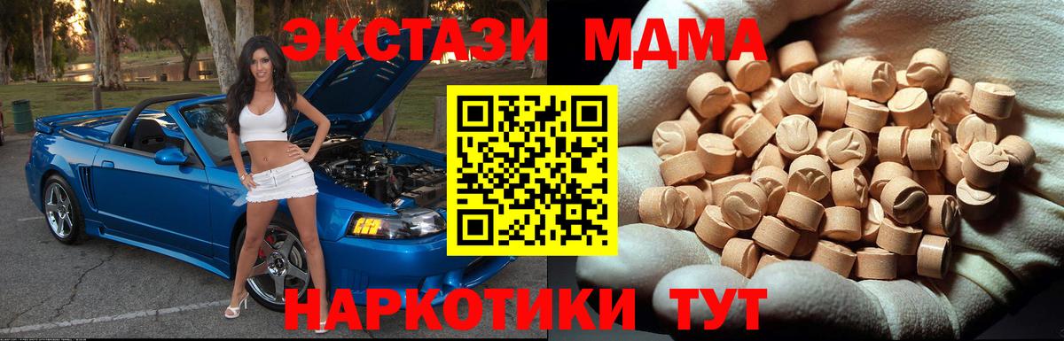 МДМА Molly Зерноград