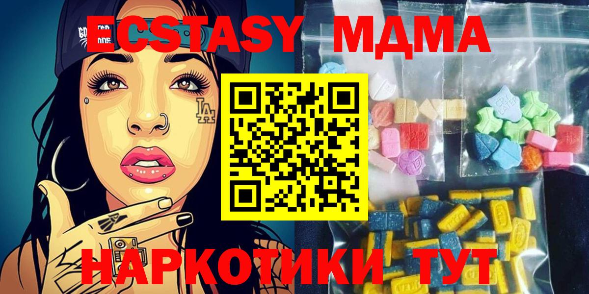МДМА Molly  Вход с VPN  МДМА  MDMA Molly  Зерноград 