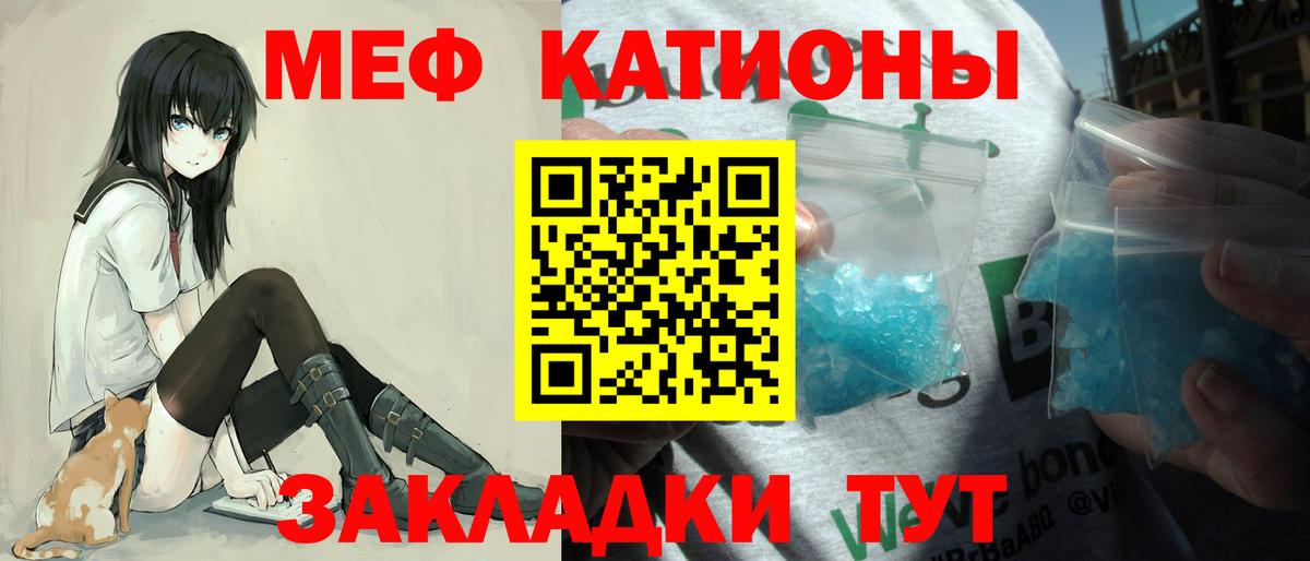 Меф мяу мяу кристаллы Зерноград