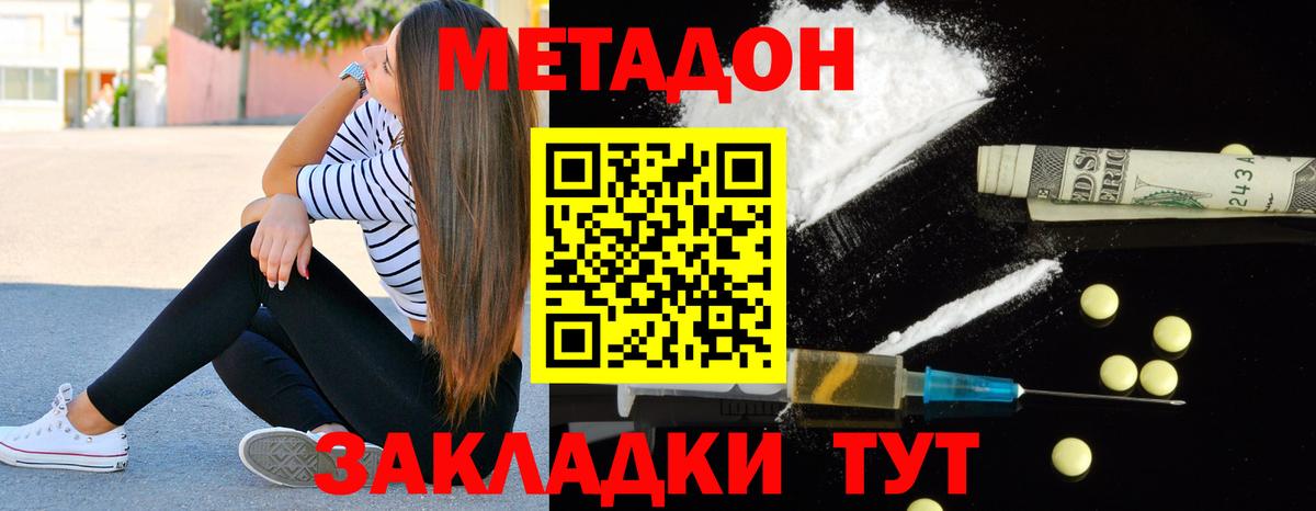 МЕТАДОН мёд  МЕТАДОН VHQ  Вход с VPN  Зерноград 