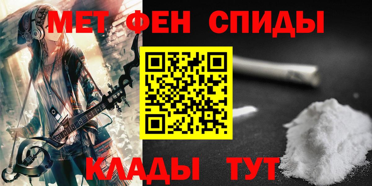 Первитин Methamphetamine Зерноград