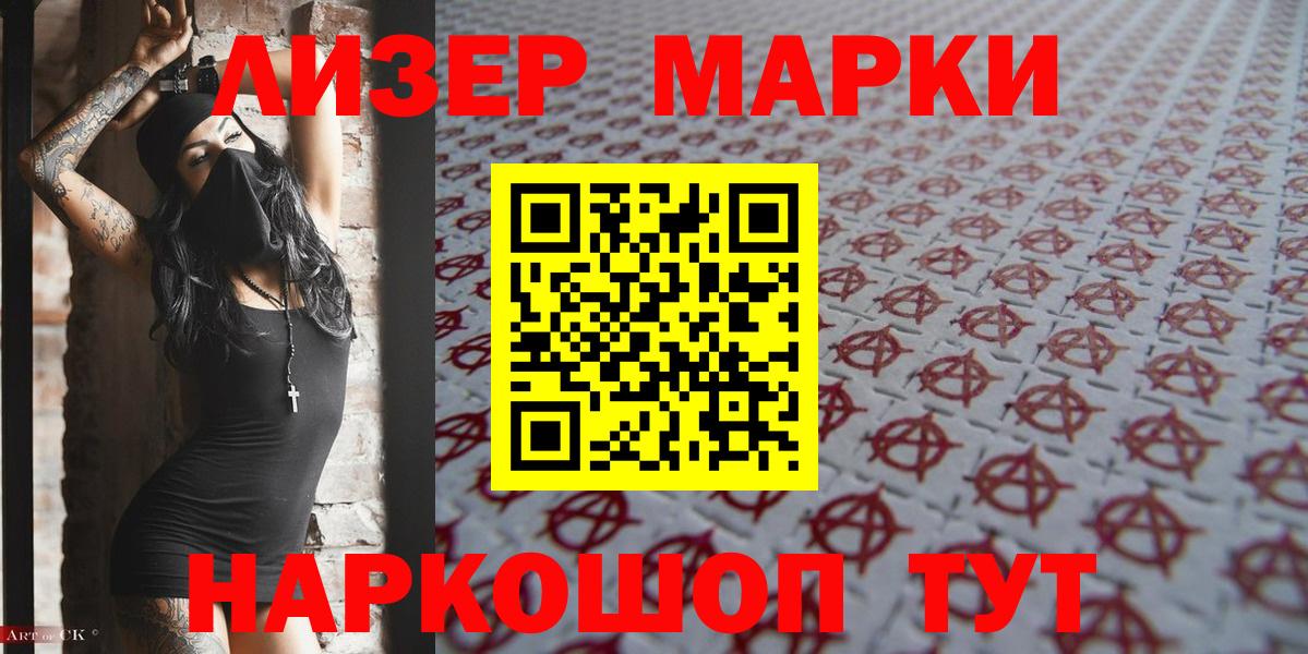 Марки N-bome 1,5мг Зерноград