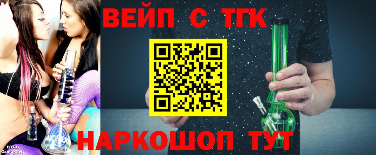 Зерноград  Дистиллят ТГК вейп с тгк  Вход с VPN 
