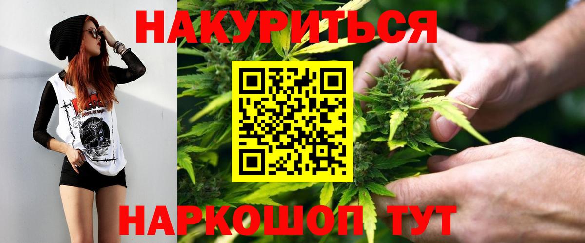 Бошки марихуана SATIVA & INDICA  Бошки марихуана MAZAR  Шишки марихуана семена  Вход с VPN  Зерноград 